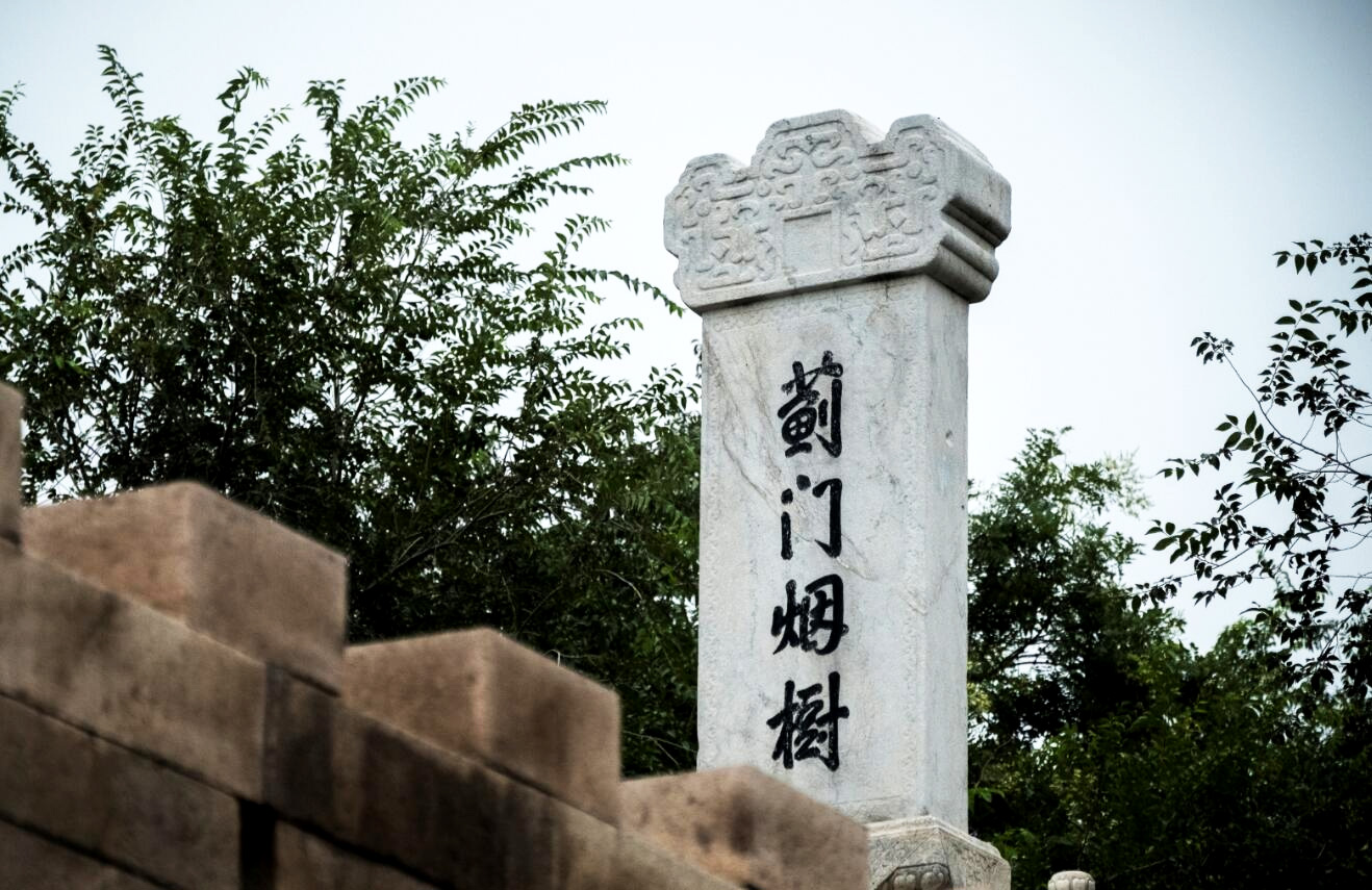 "蓟门烟树"碑,立在德胜门外五里的土城边,属于元大都遗址公园的一部分